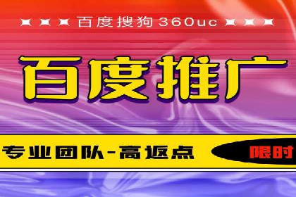 百度推广代理助力企业实现业绩翻倍